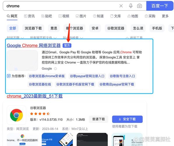 谷歌浏览器离线安装包下载，雷军说的“防弹涂层”到底是什么？